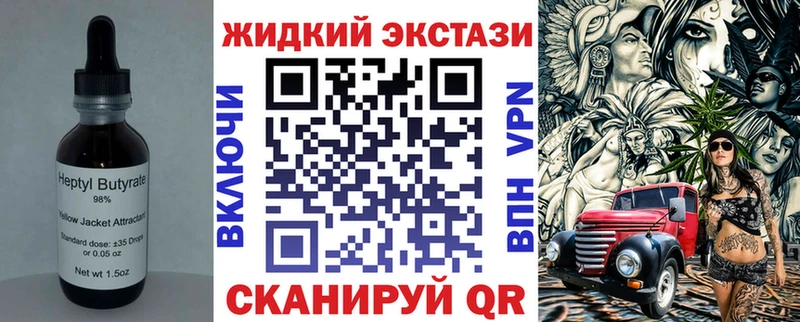 Бутират BDO 33%  Алупка 