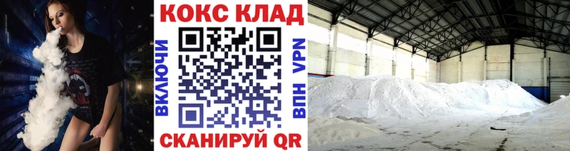 Cocaine Эквадор  Алупка 